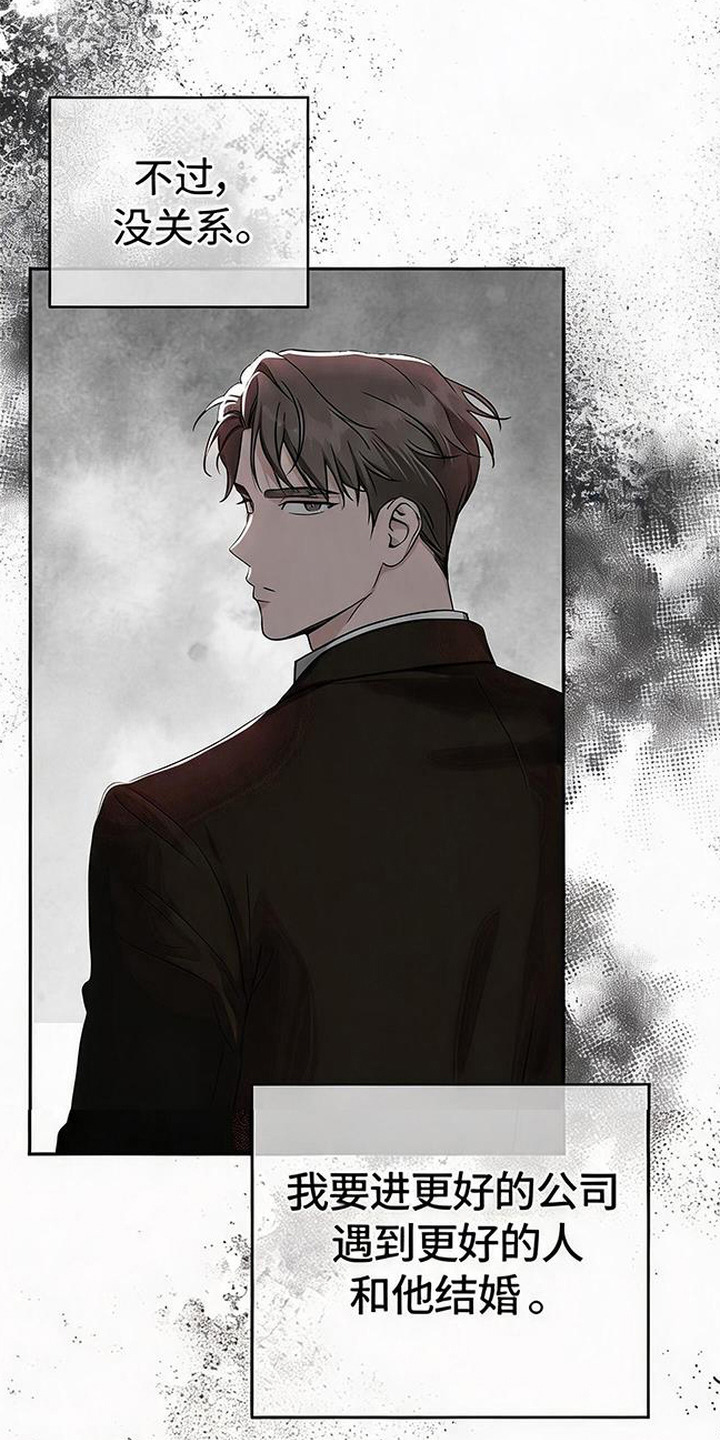 被盯上的夜漫画,第1章：比较2图