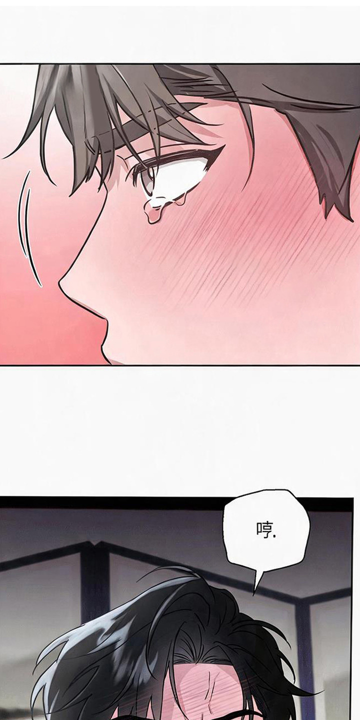 被盯上的夜漫画,第7章：欺负人3图
