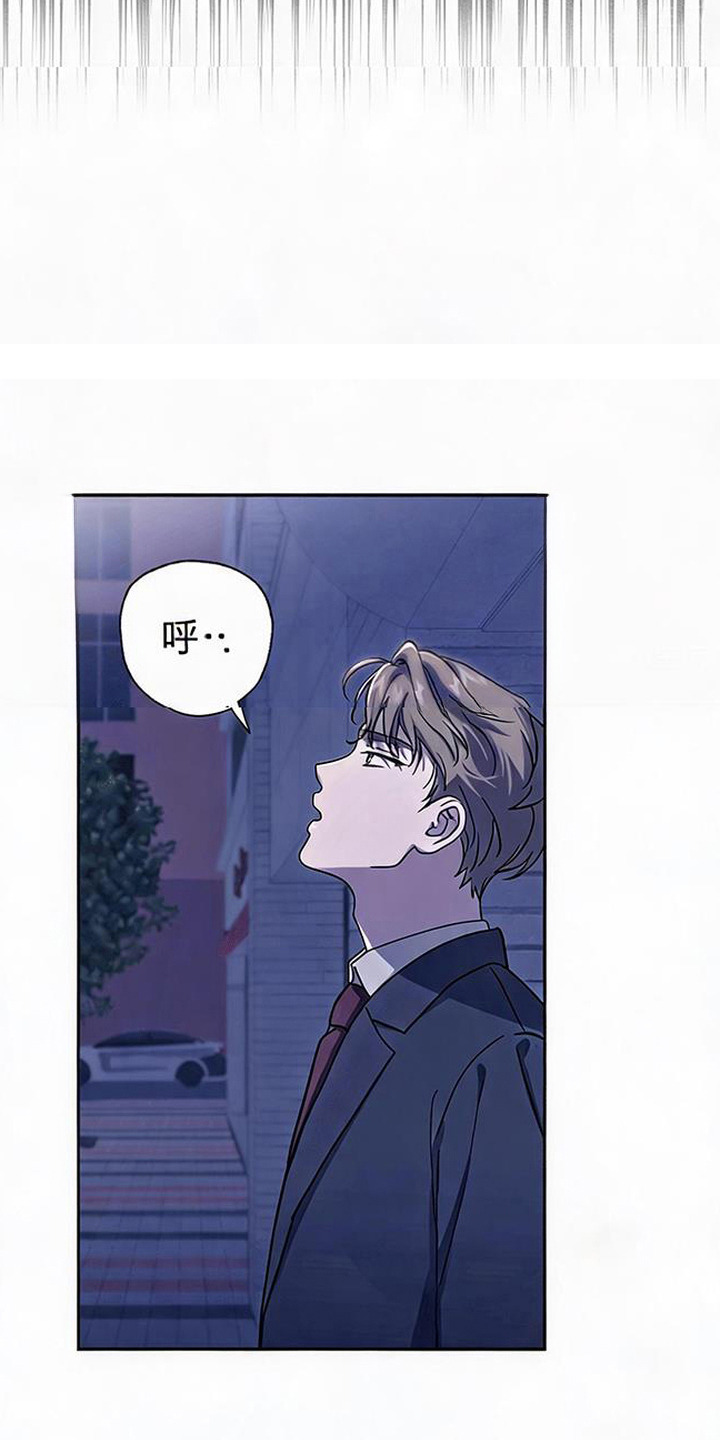 被盯上的夜漫画,第2章：目标5图