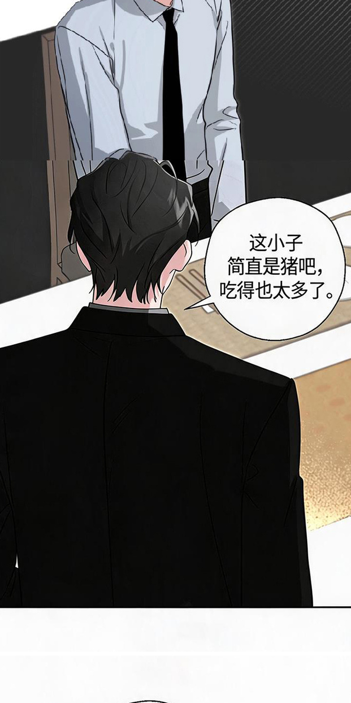 被盯上的夜漫画,第16章：莫名心动4图