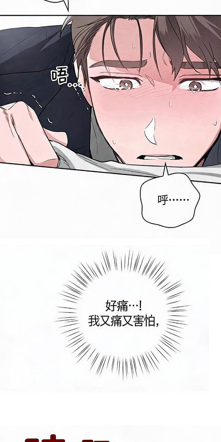 被盯上的夜漫画,第4章：惹错人1图