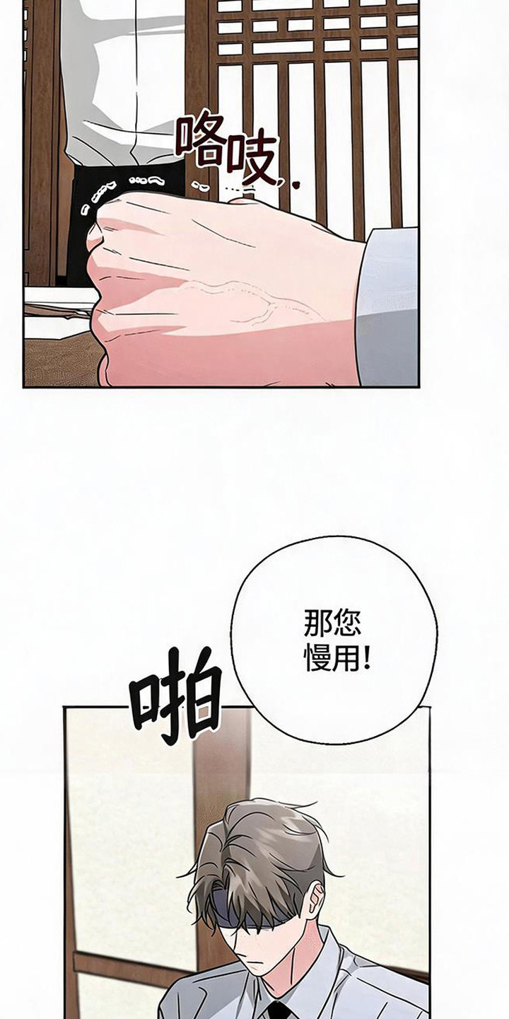 被盯上的夜漫画,第15章：大嫂5图