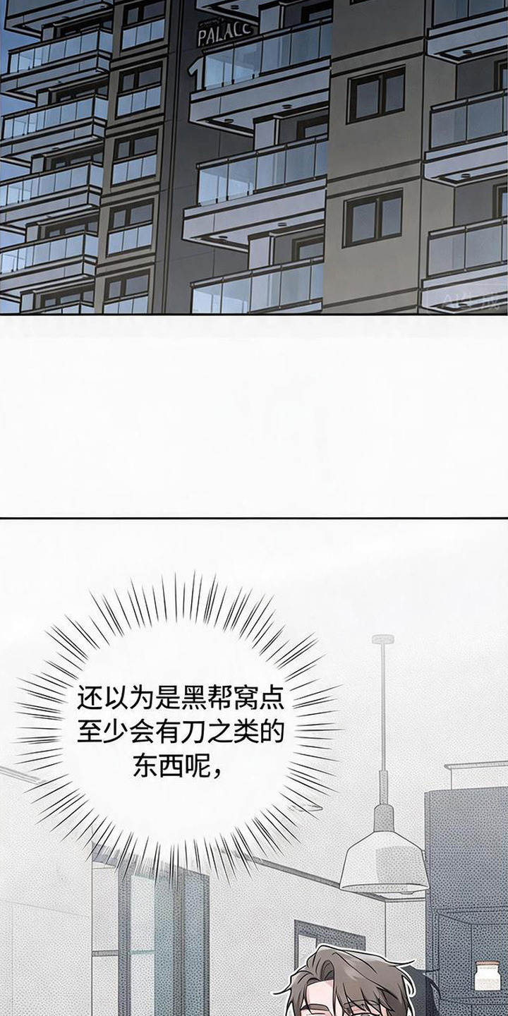 被盯上的夜漫画,第17章：自作多情4图