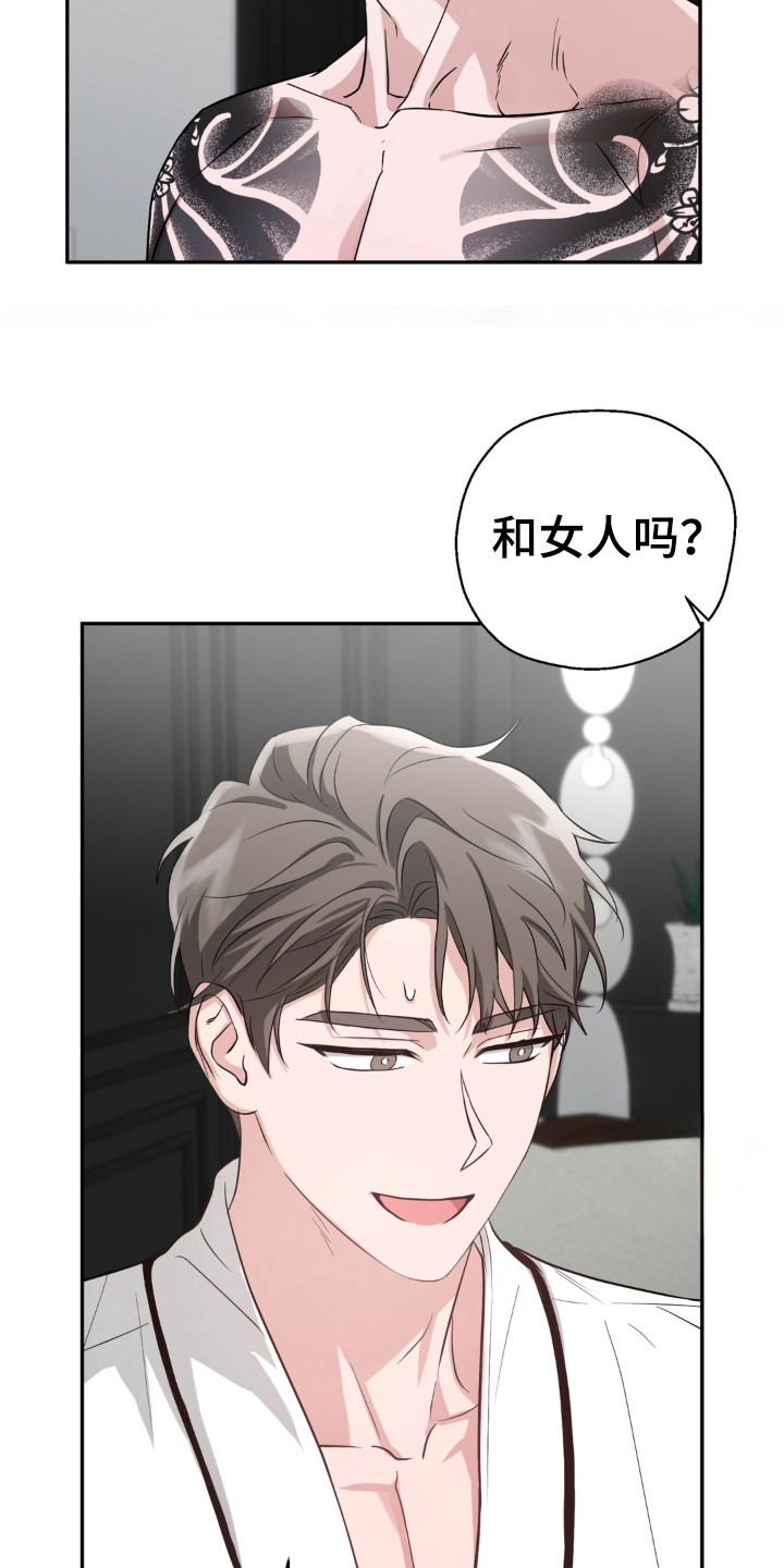 被盯上的夜漫画,第10章：警告5图