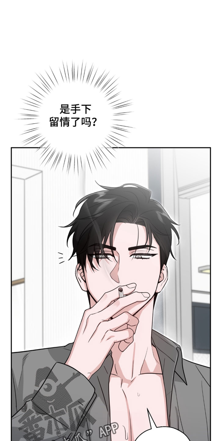 被盯上的夜漫画,第18章：我让你继续5图