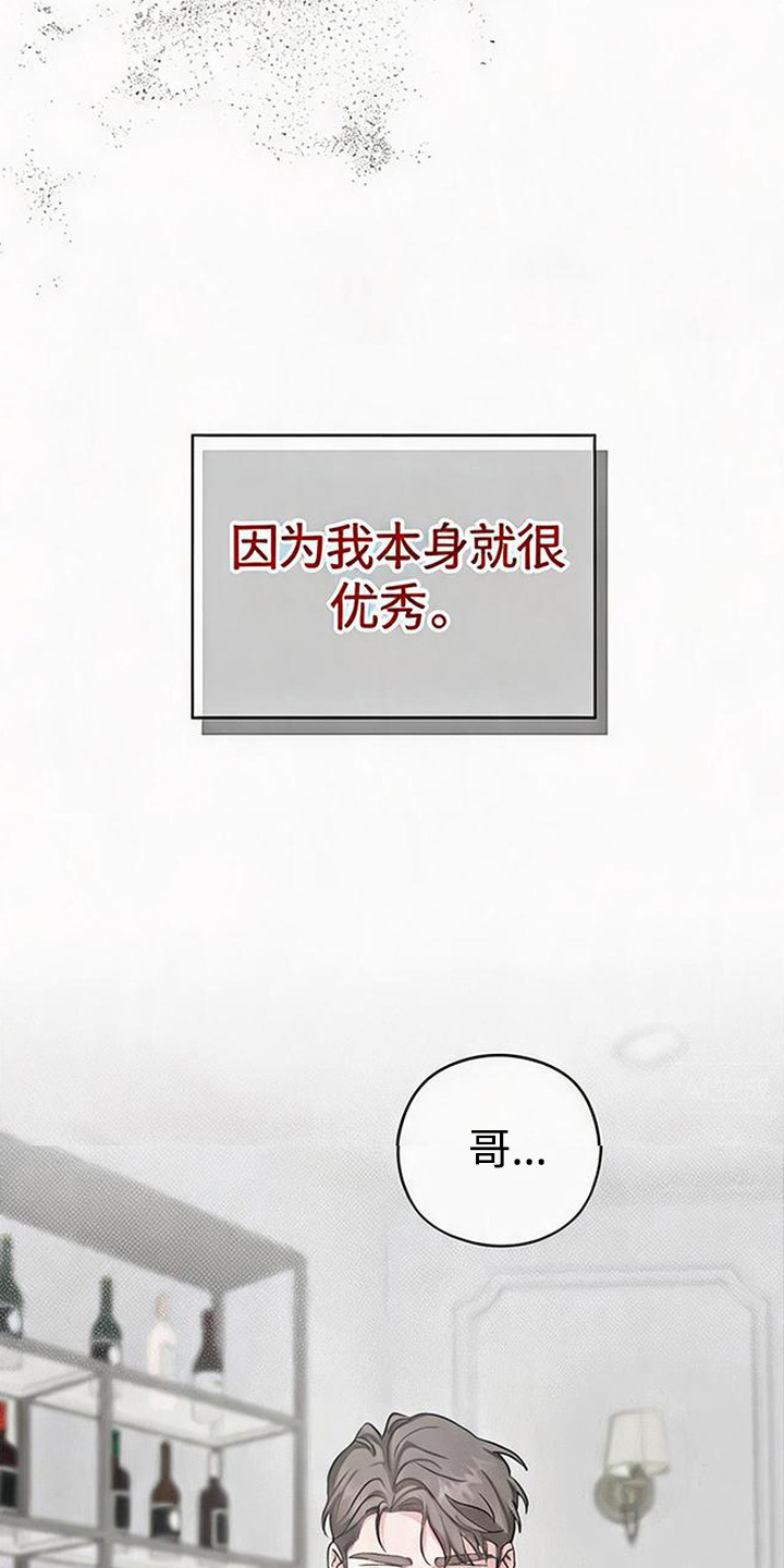 被盯上的夜漫画,第1章：比较3图