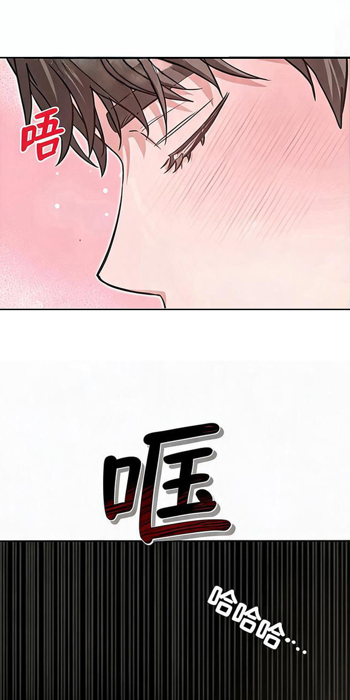 被盯上的夜漫画,第7章：欺负人3图