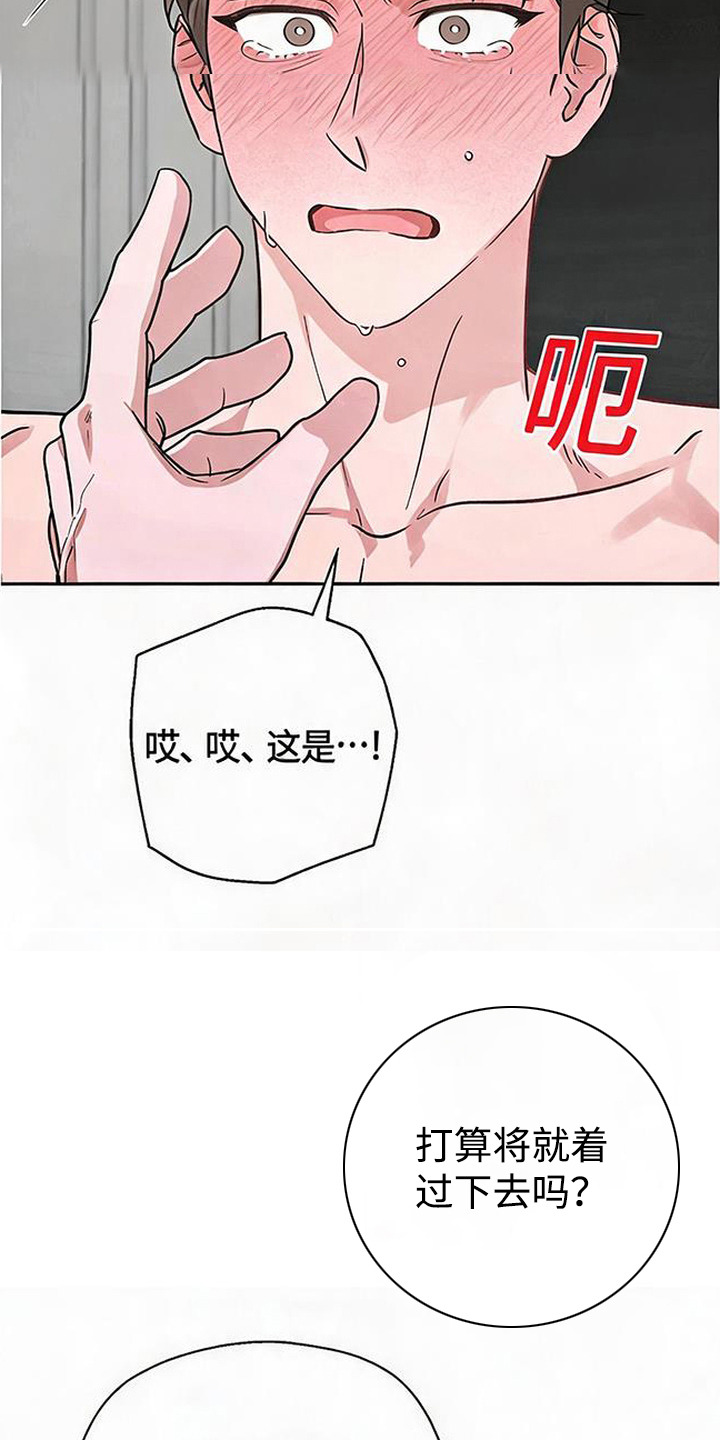 被盯上的夜漫画,第10章：警告1图