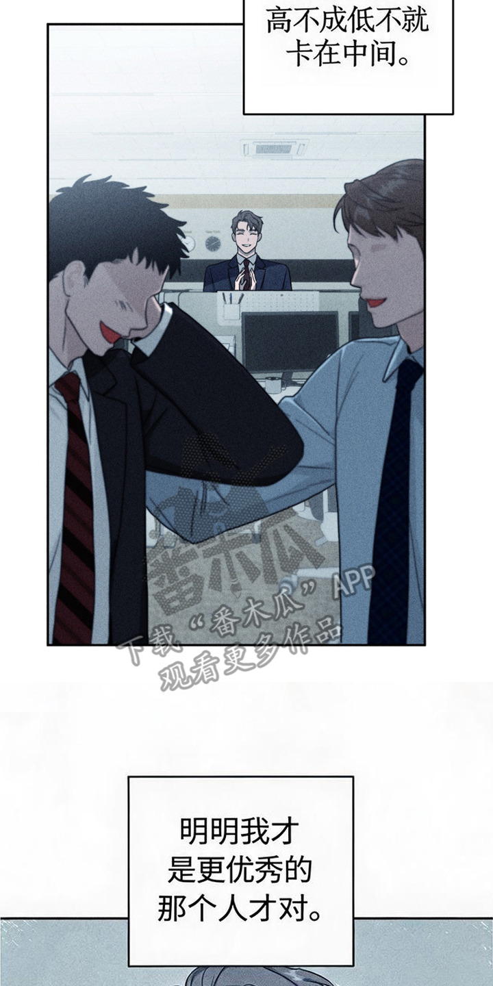 被盯上的夜漫画,第2章：目标2图
