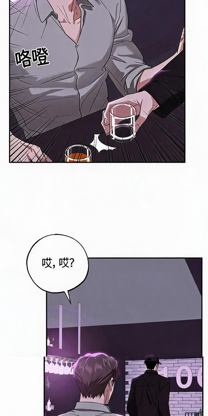 被盯上的夜漫画,第3章：很在行3图