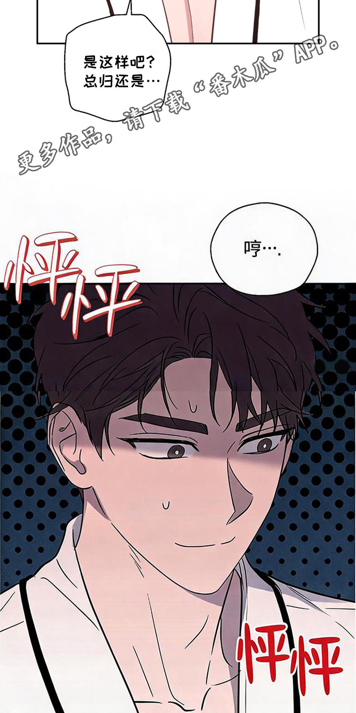 被盯上的夜漫画,第10章：警告1图