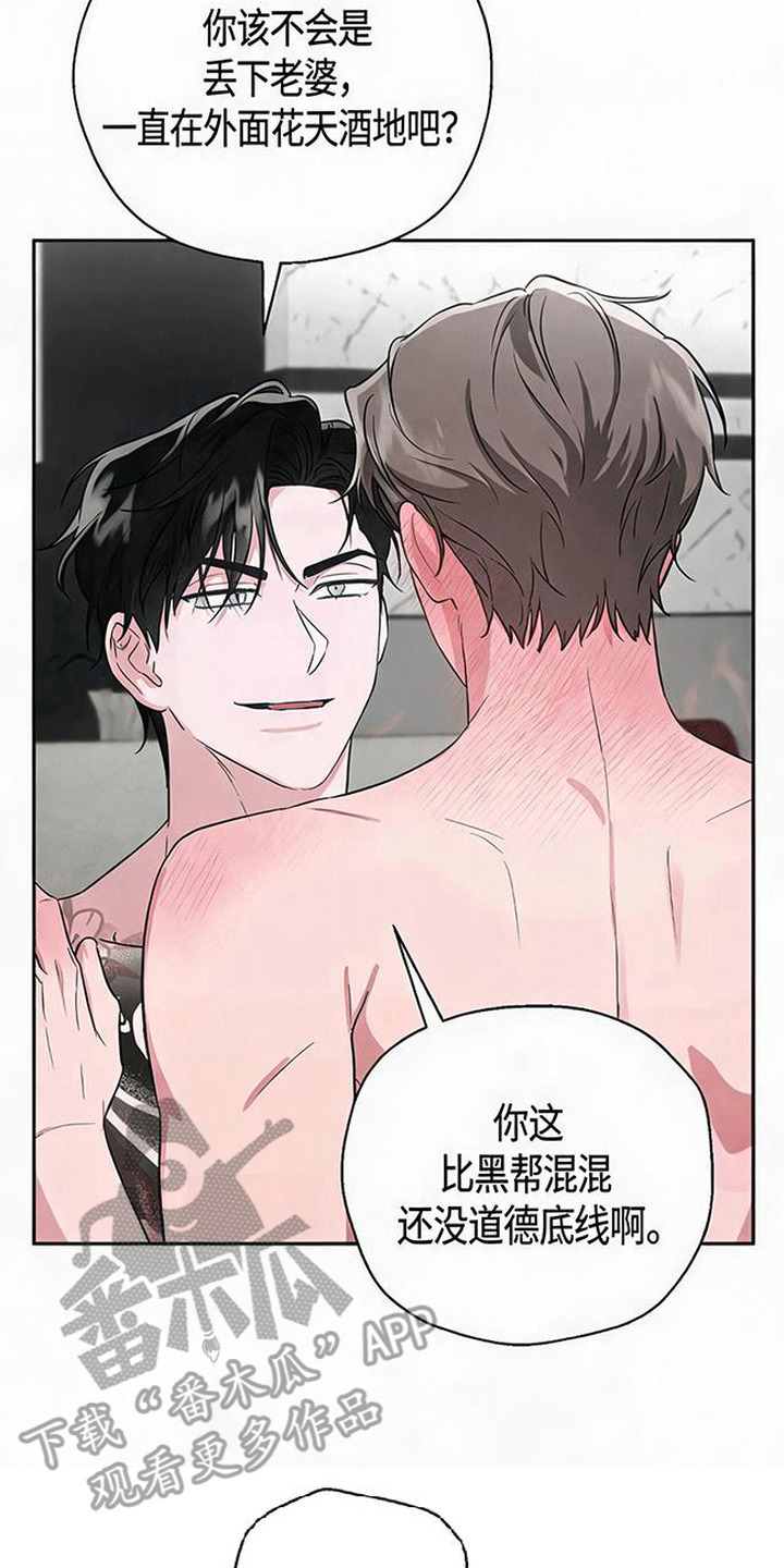 被盯上的夜漫画,第10章：警告2图