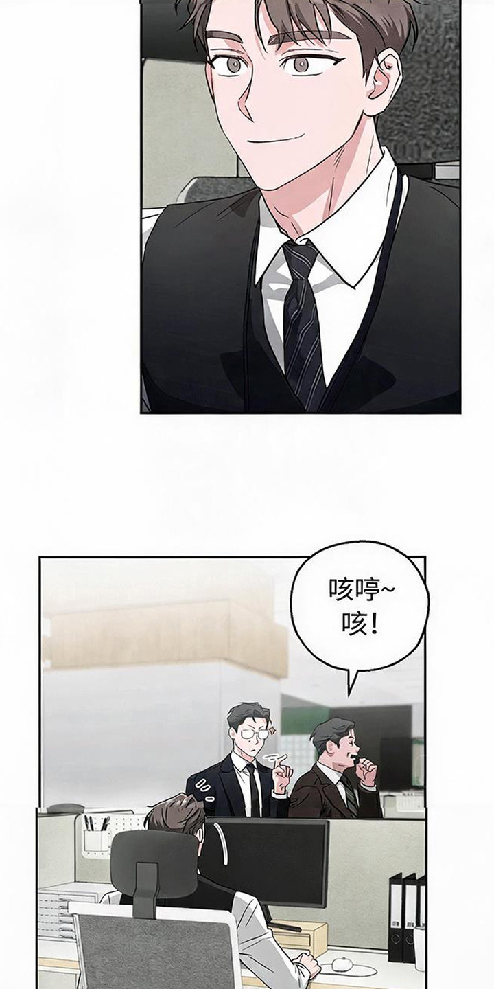 被盯上的夜漫画,第5章：突然出现3图