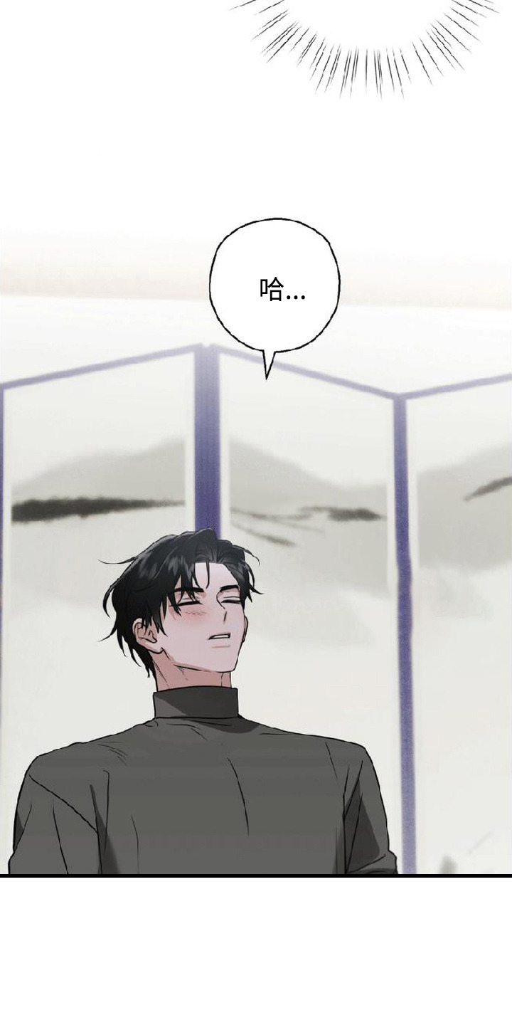 被盯上的夜漫画,第7章：欺负人2图