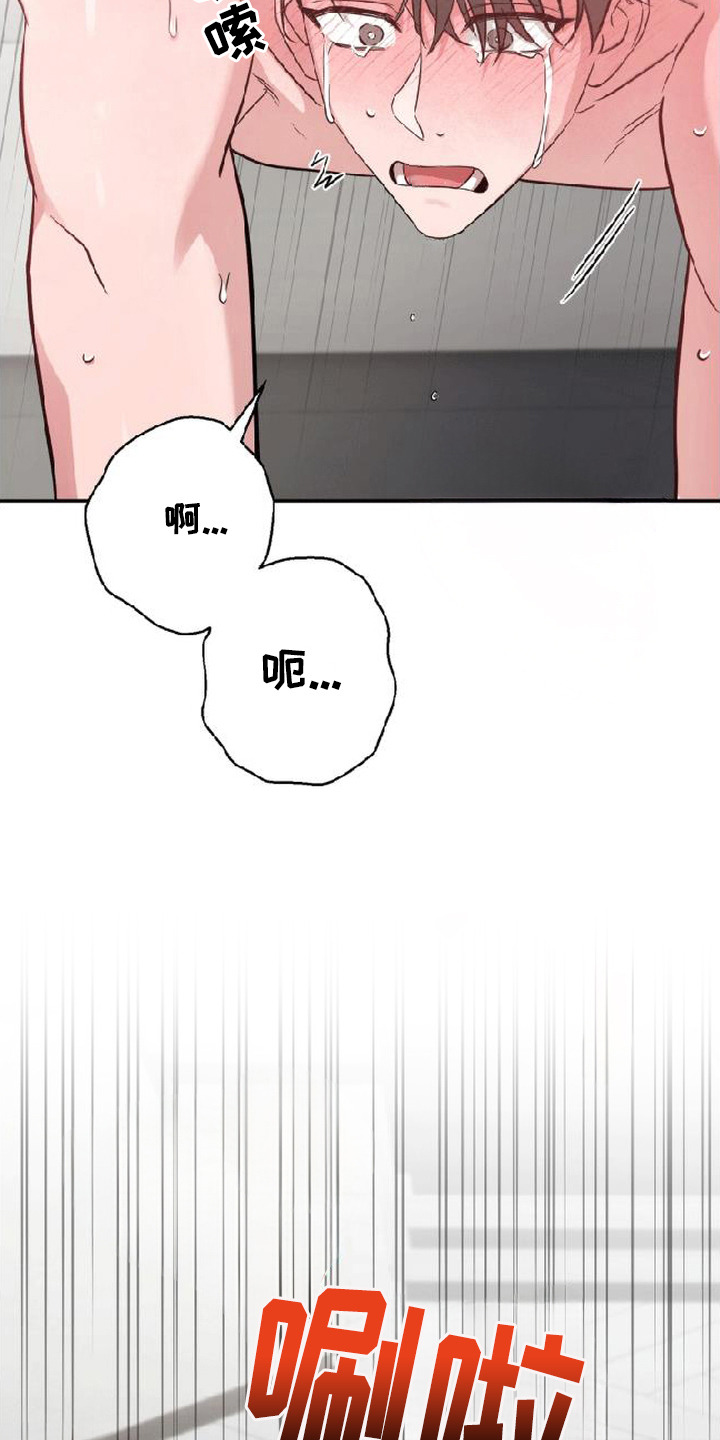 被盯上的夜漫画,第11章：腰酸背痛4图