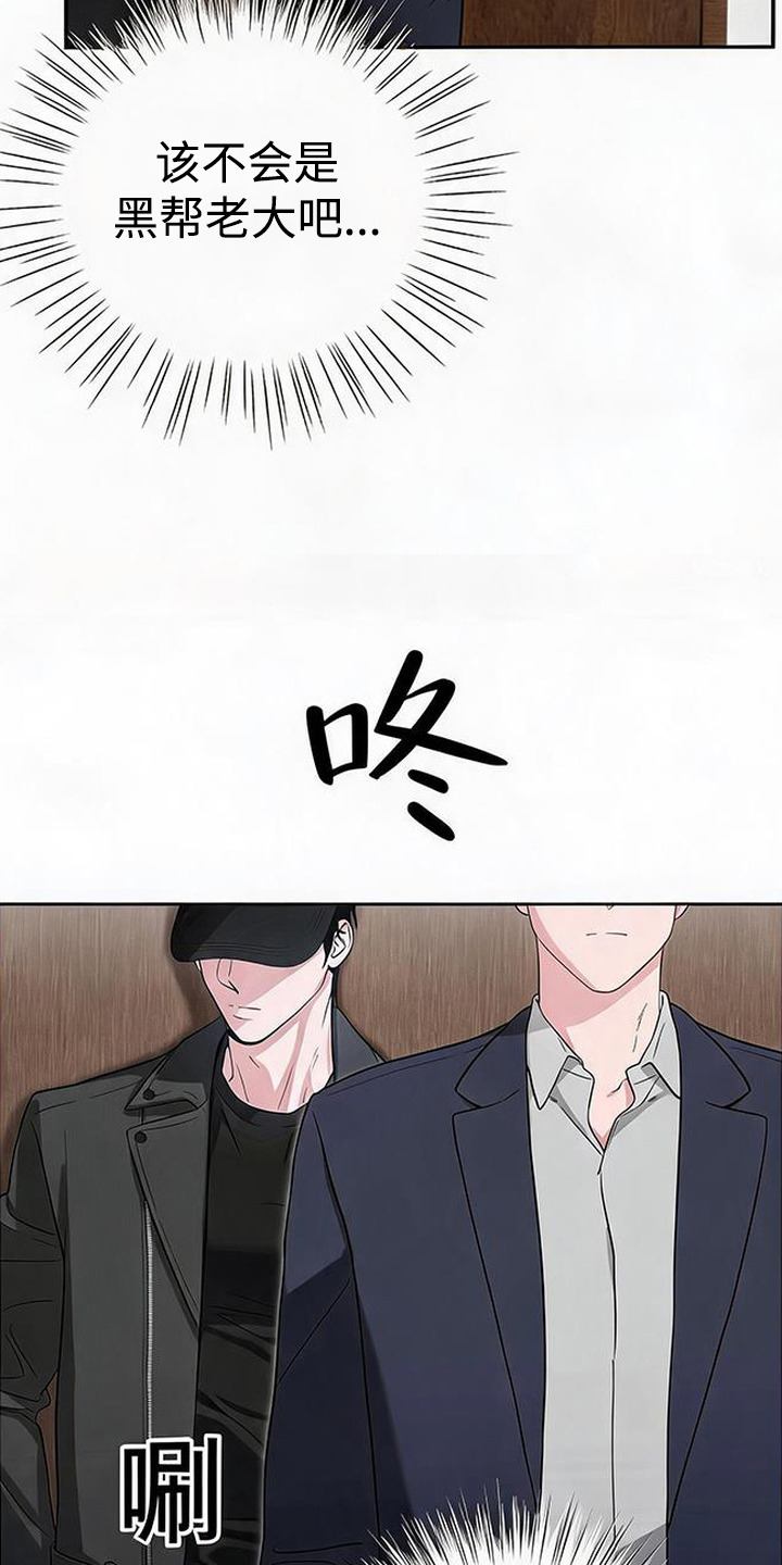 被盯上的夜漫画,第3章：很在行5图