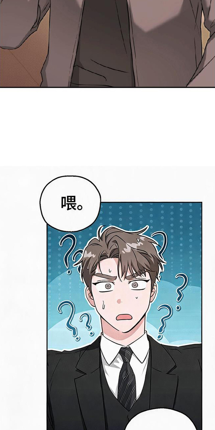 被盯上的夜漫画,第5章：突然出现1图