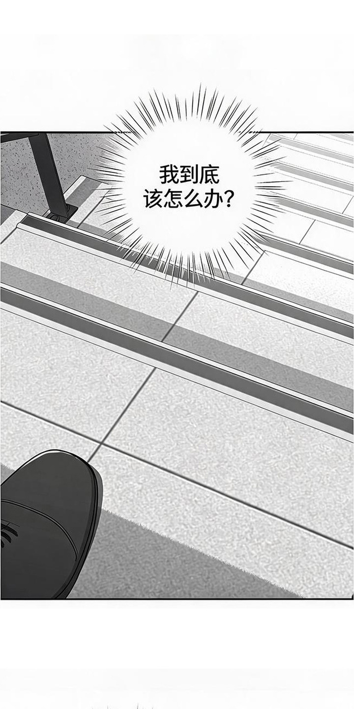 被盯上的夜漫画,第13章：纠结1图