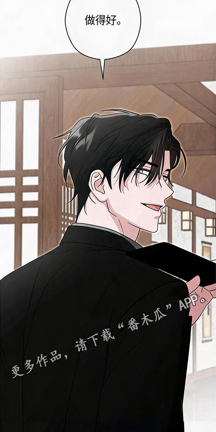 被盯上的夜漫画,第16章：莫名心动4图