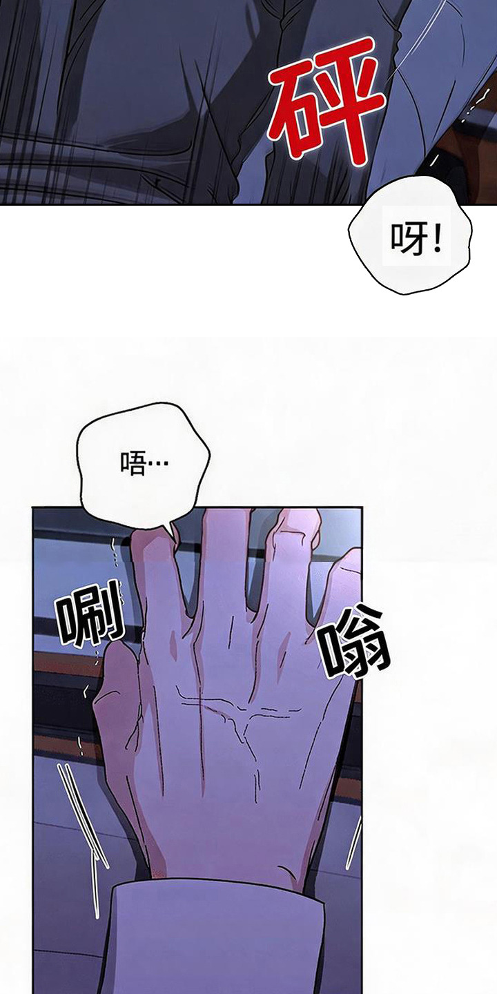 被盯上的夜漫画,第7章：欺负人3图