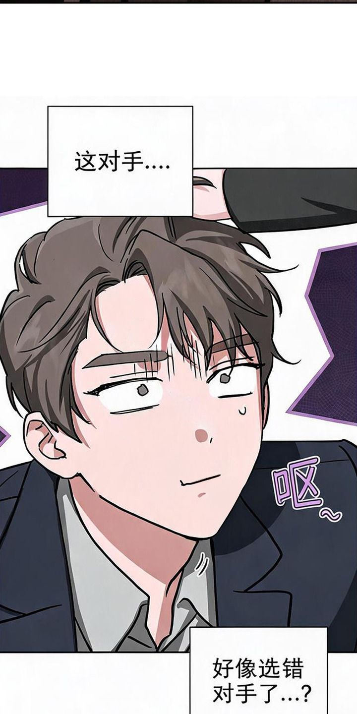 被盯上的夜漫画,第1章：比较3图