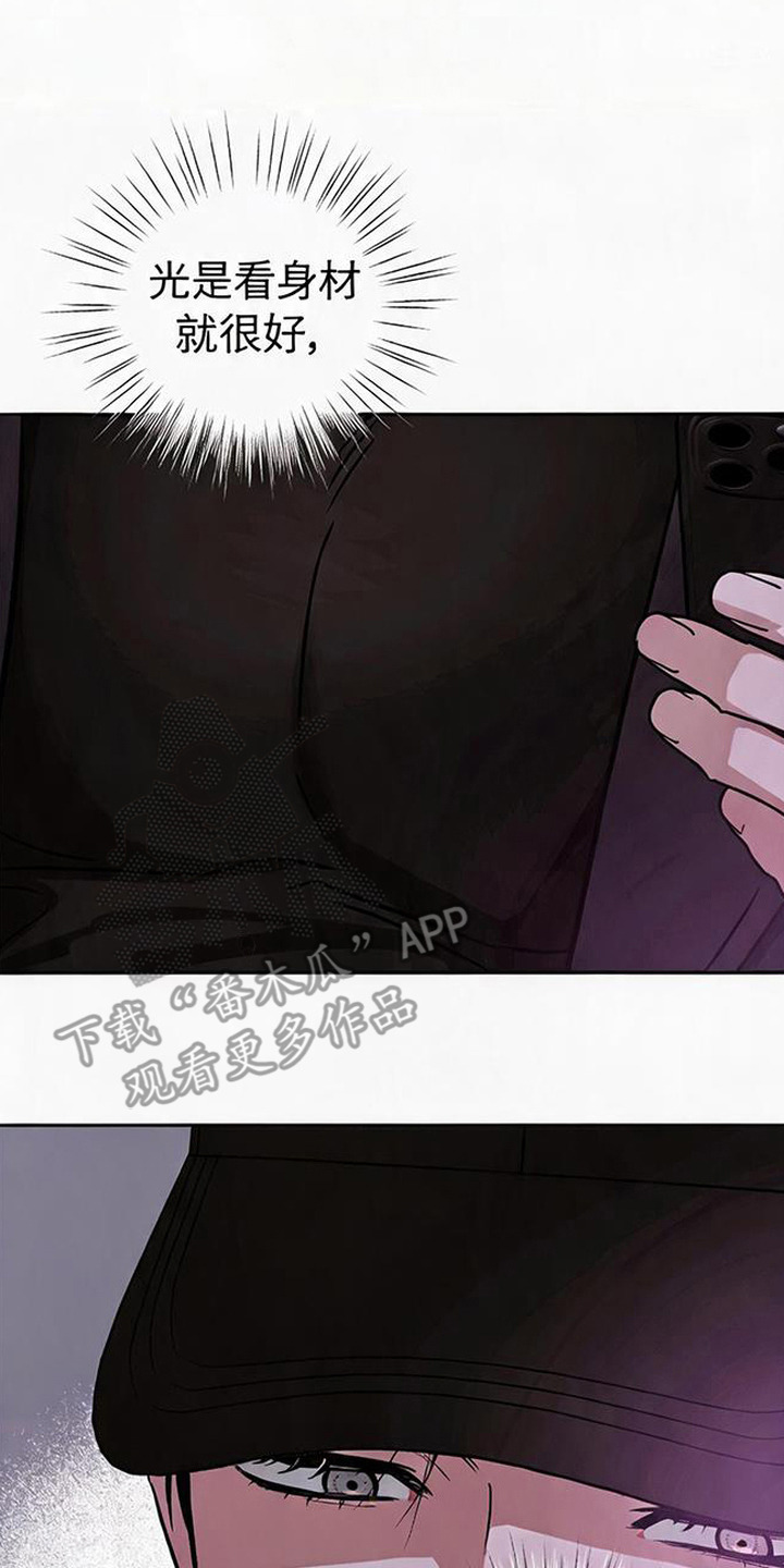 被盯上的夜漫画,第2章：目标3图