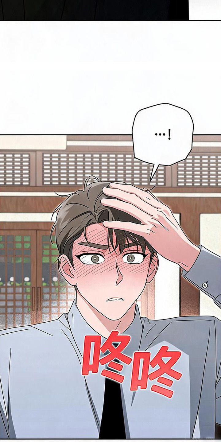被盯上的夜漫画,第16章：莫名心动5图