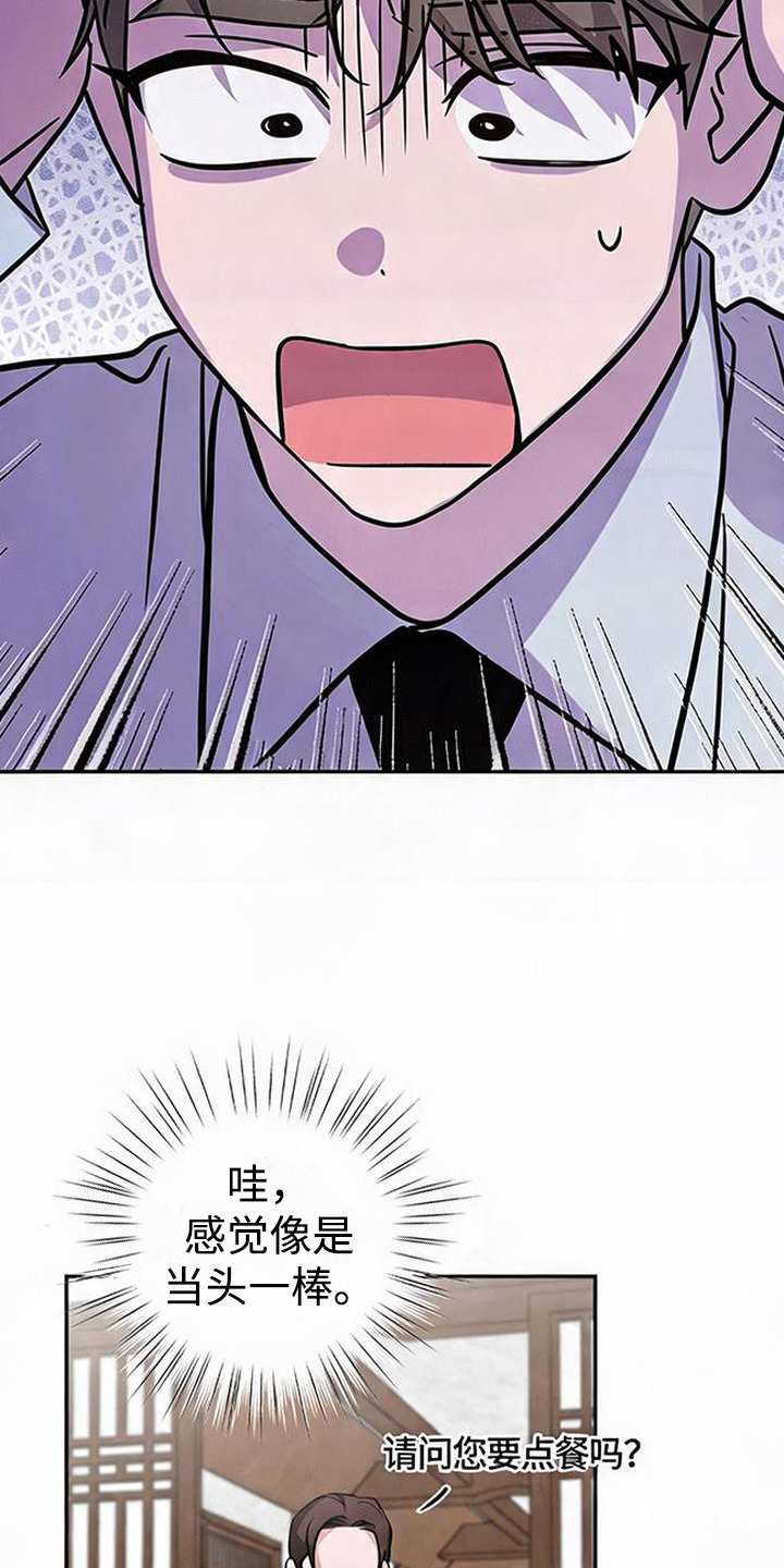 被盯上的夜漫画,第15章：大嫂5图