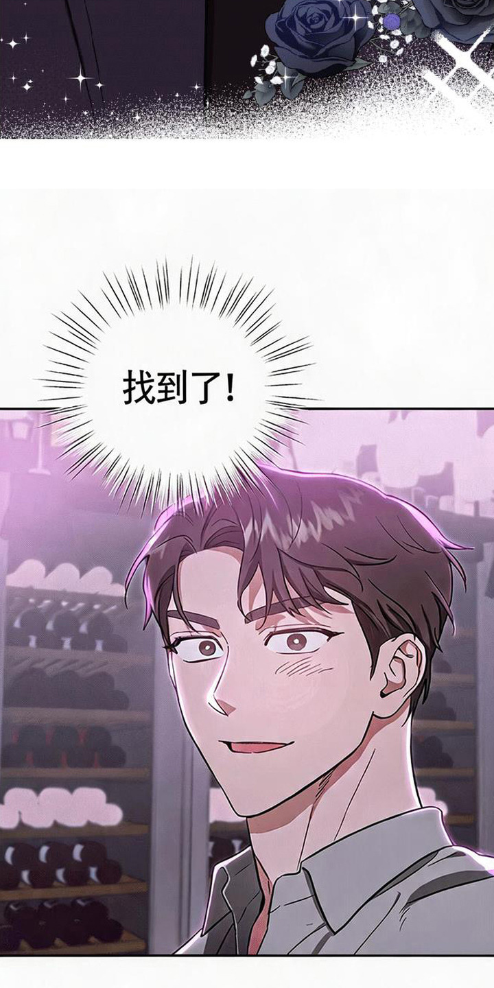 被盯上的夜漫画,第2章：目标2图
