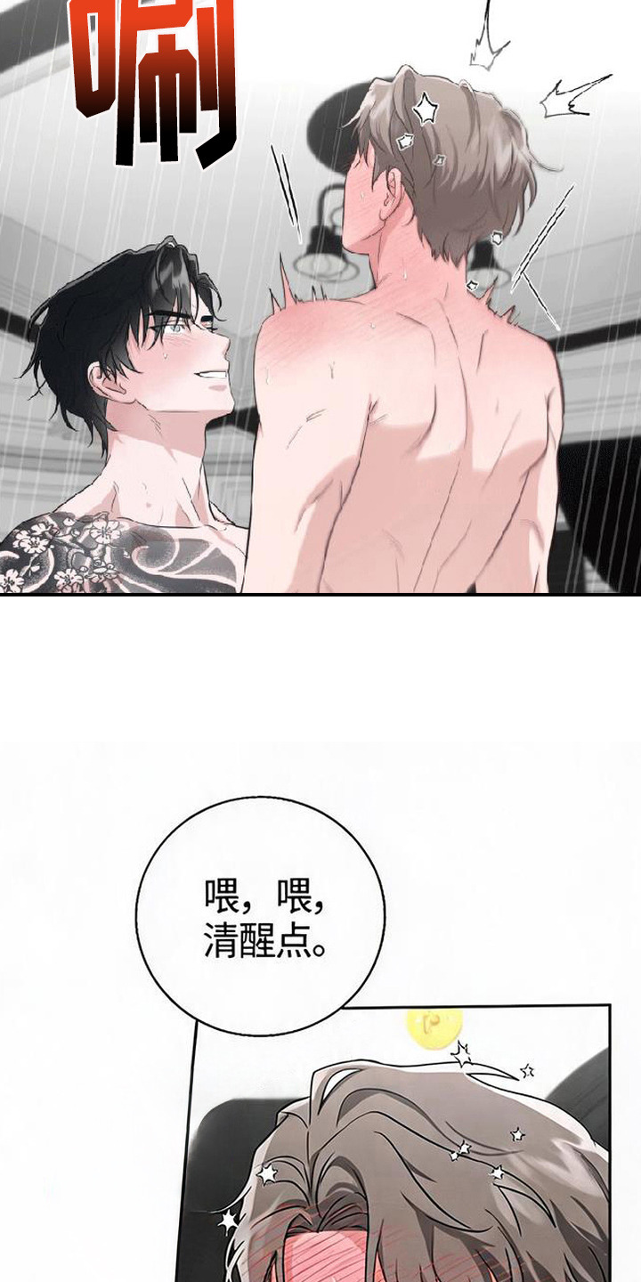 被盯上的夜漫画,第10章：警告1图