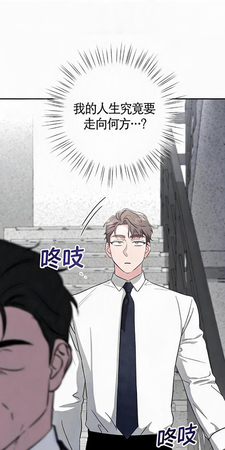 被盯上的夜漫画,第13章：纠结3图