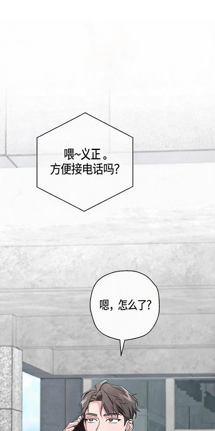 被盯上的夜漫画,第12章：烦心事1图