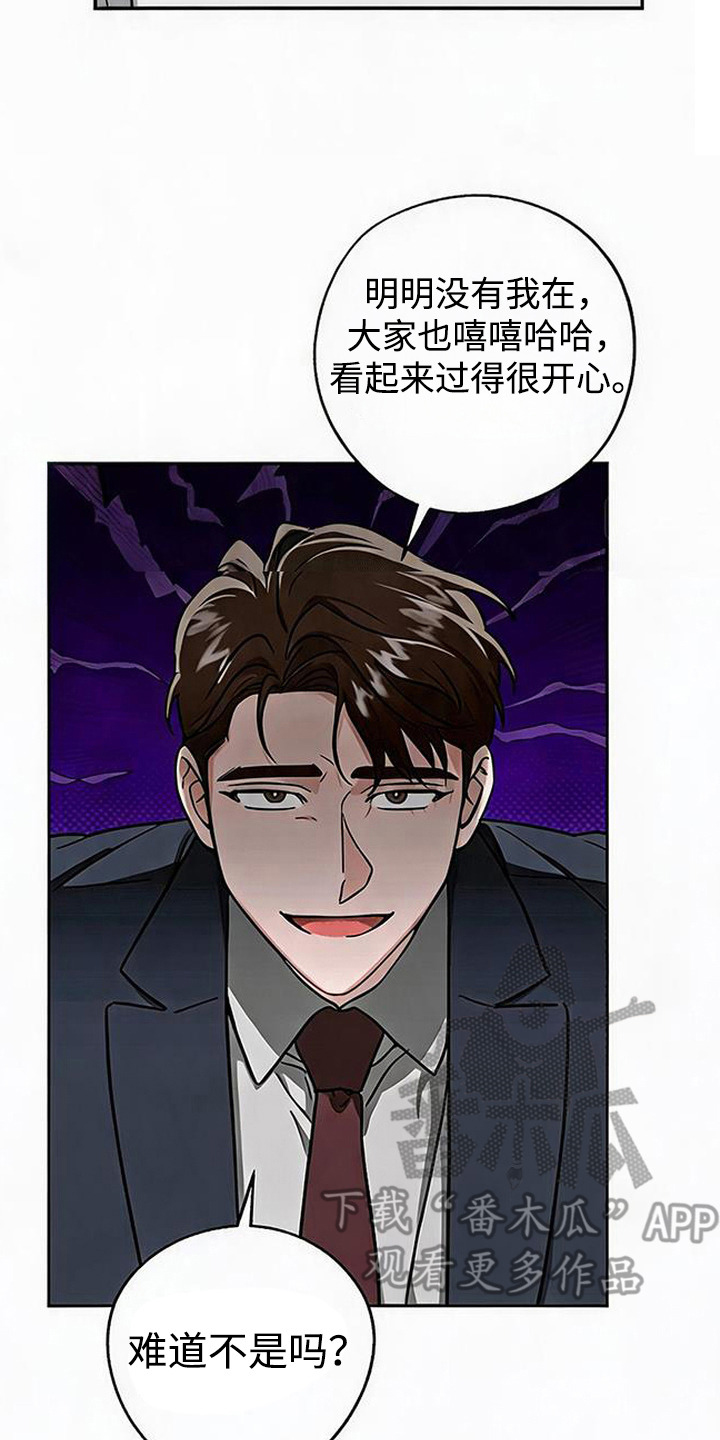 被盯上的夜漫画,第1章：比较2图