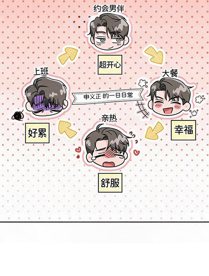 被盯上的夜漫画,第15章：大嫂3图