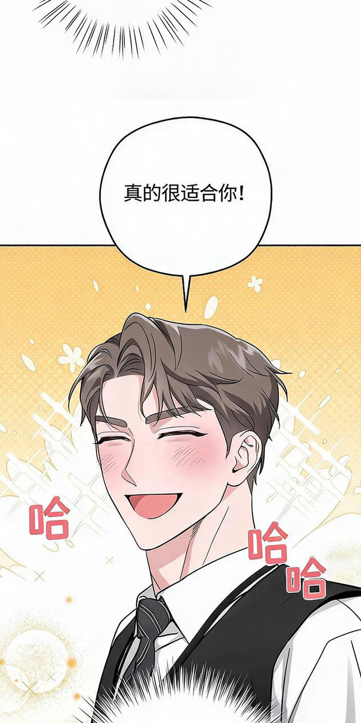 被盯上的夜漫画,第5章：突然出现2图