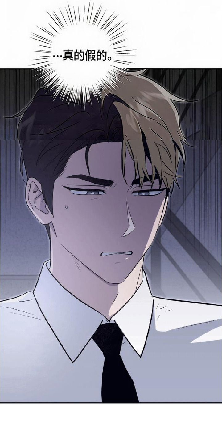 被盯上的夜漫画,第13章：纠结5图