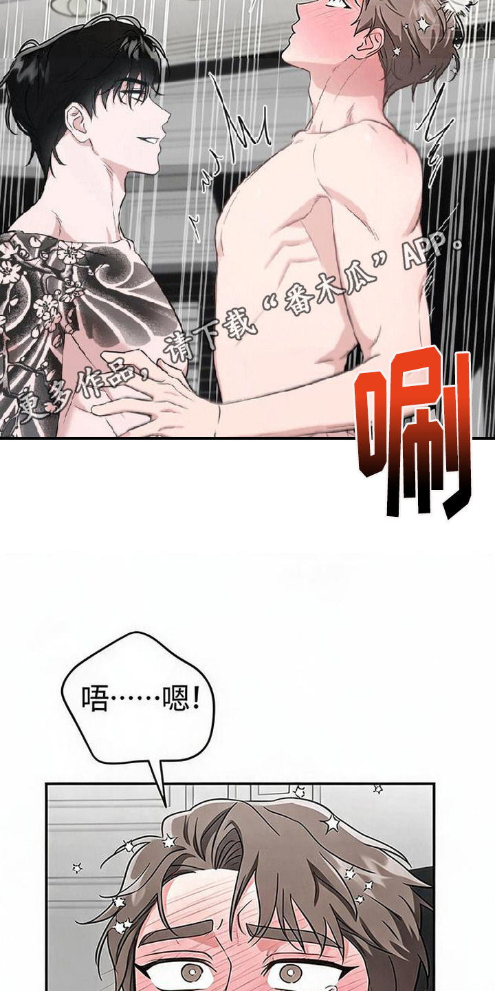 被盯上的夜漫画,第10章：警告4图