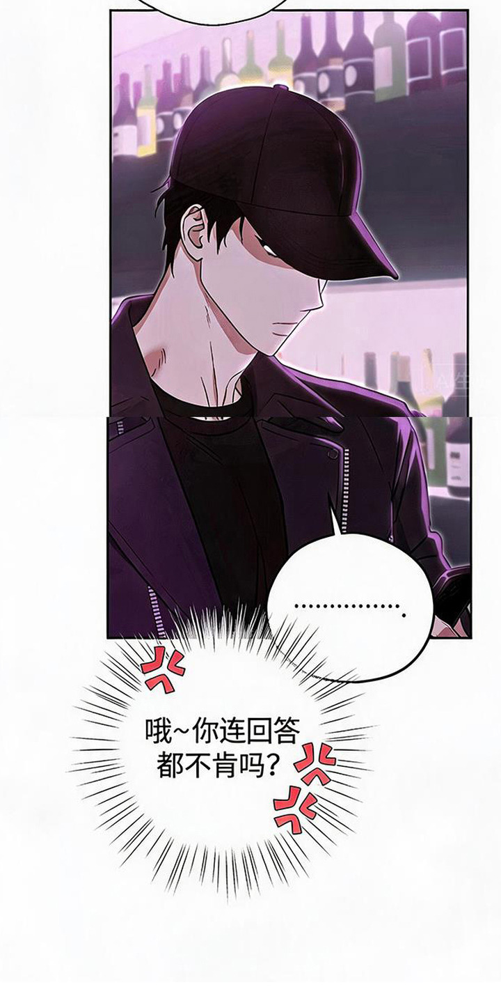 被盯上的夜漫画,第2章：目标4图