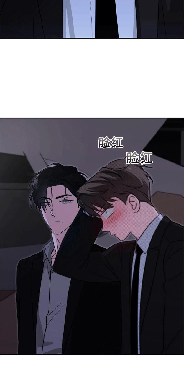 被盯上的夜漫画,第17章：自作多情1图