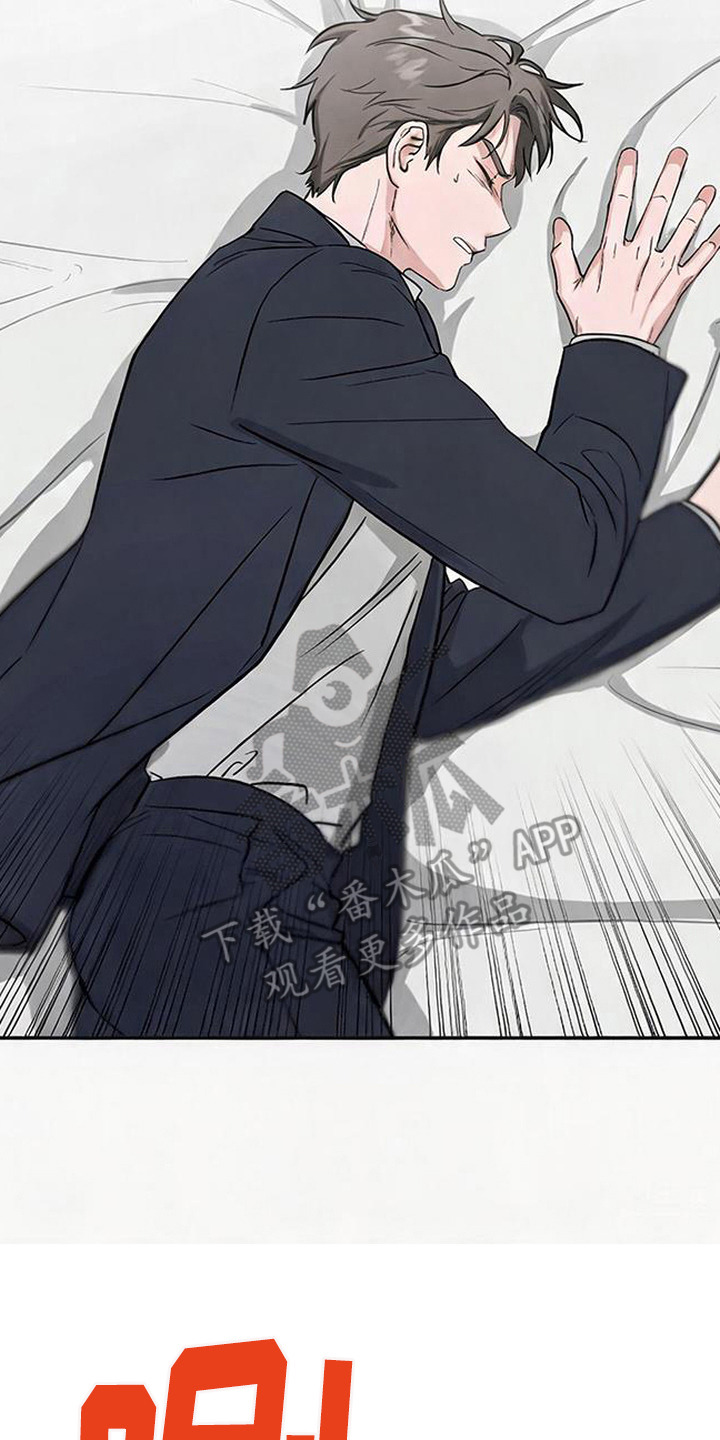 被盯上的夜漫画,第4章：惹错人5图