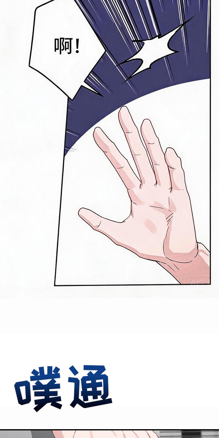 被盯上的夜漫画,第10章：警告4图
