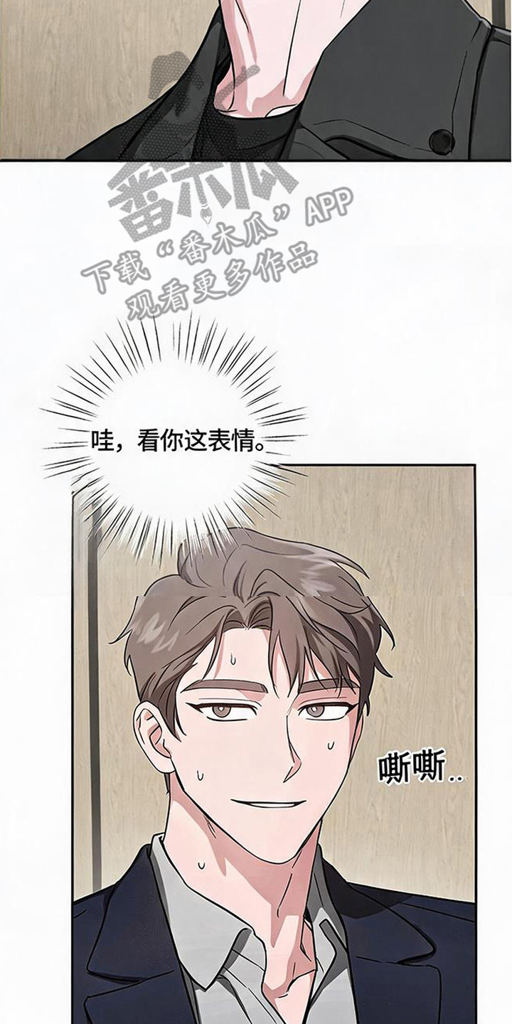 被盯上的夜漫画,第3章：很在行3图