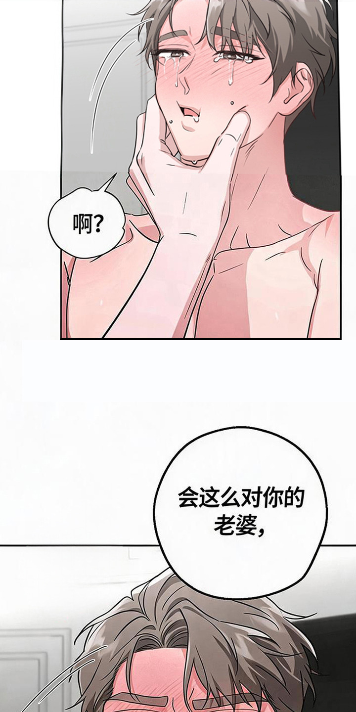 被盯上的夜漫画,第10章：警告5图