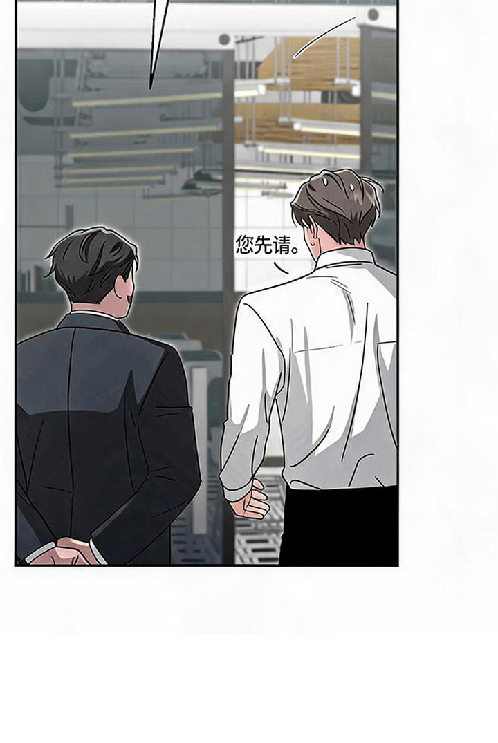 被盯上的夜漫画,第12章：烦心事5图