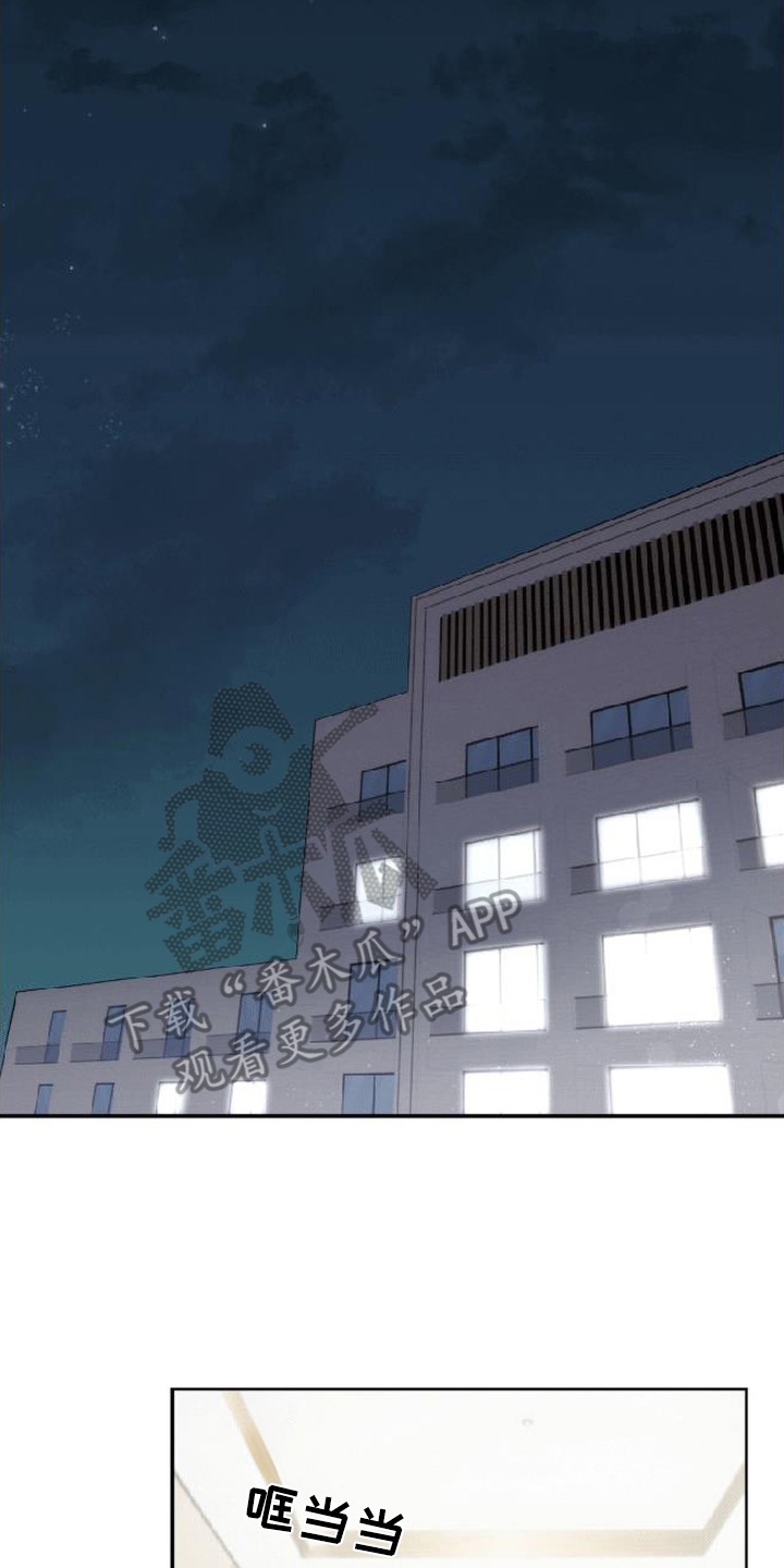 被盯上的夜漫画,第3章：很在行4图