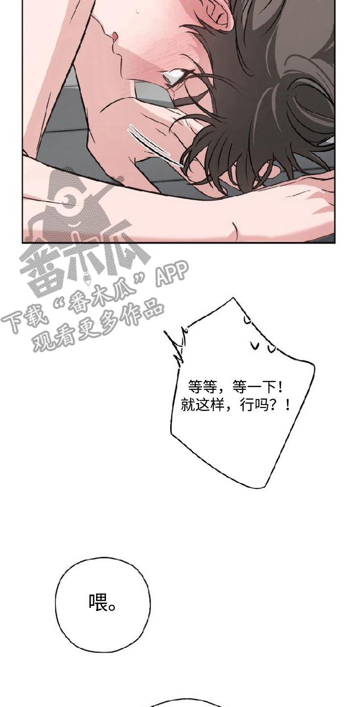 被盯上的夜漫画,第10章：警告1图
