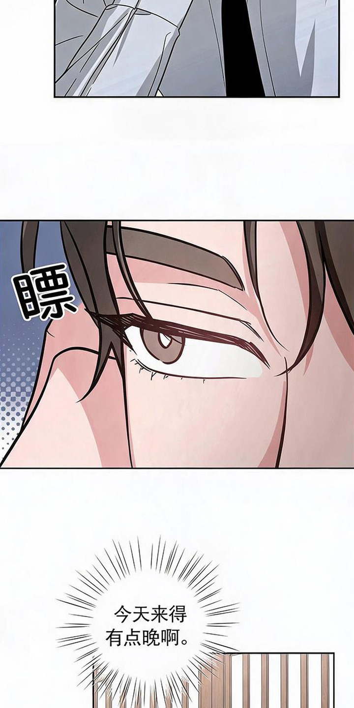 被盯上的夜漫画,第14章：贪吃3图