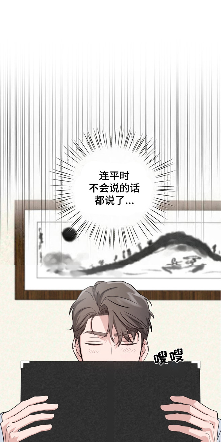 被盯上的夜漫画,第15章：大嫂1图