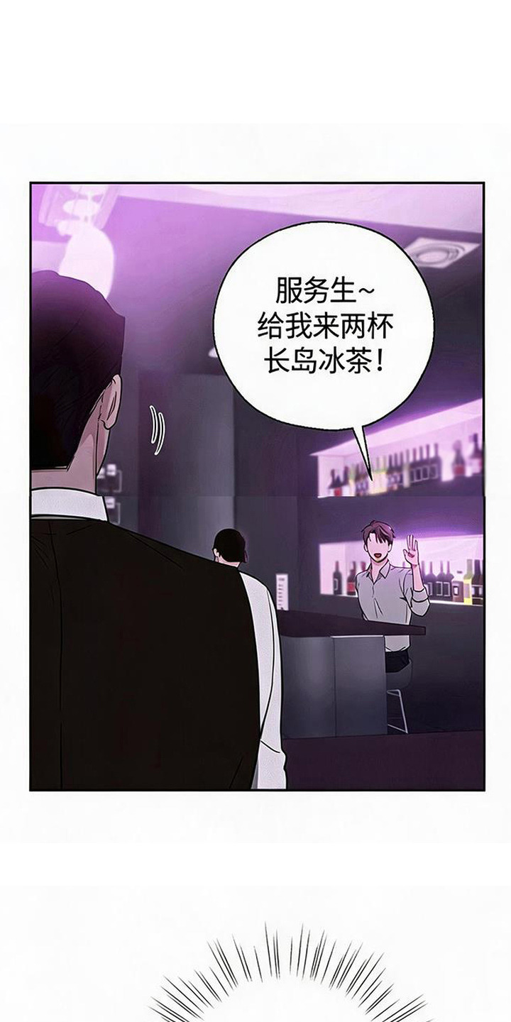 被盯上的夜漫画,第3章：很在行1图