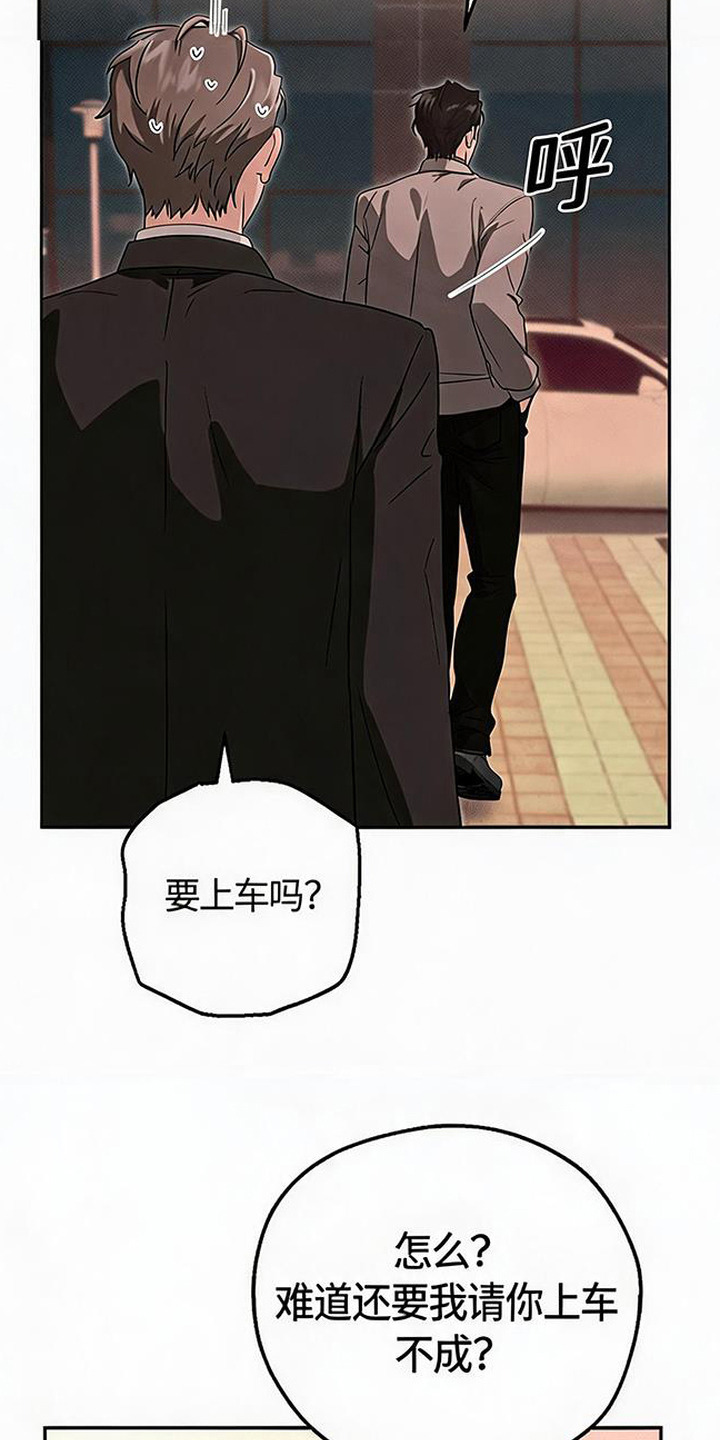被盯上的夜漫画,第5章：突然出现5图